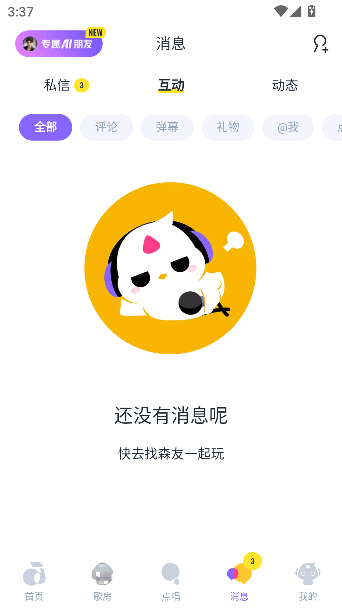 ɭappٷv3.119.0.350880 ֻͼ3