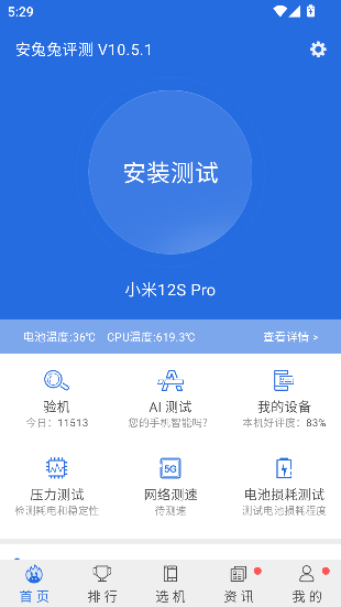 ٷv10.5.1 ֻͼ0