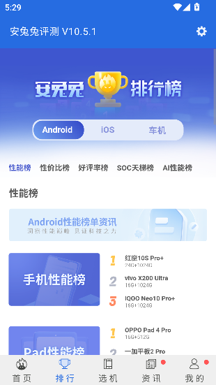 ٷv10.5.1 ֻͼ2