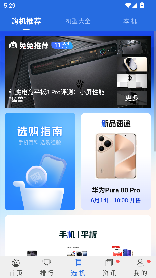 ٷv10.5.1 ֻͼ3