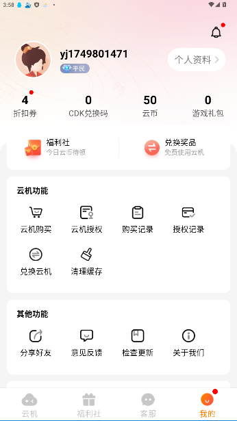 ʿֻٷv2.0.4 ׿ͼ0