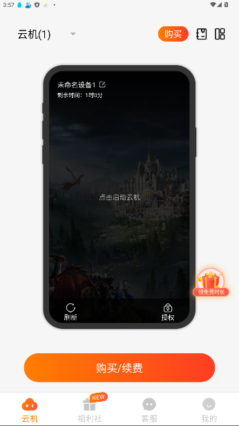 ʿֻٷv2.0.4 ׿ͼ3