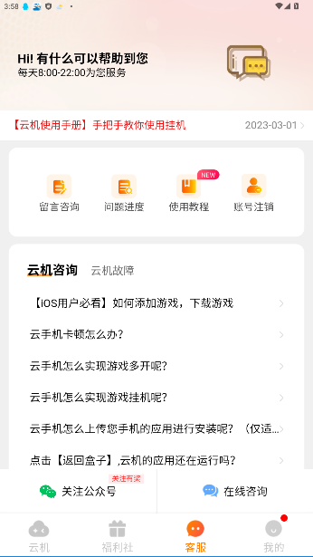 ʿֻٷv2.0.4 ׿ͼ1