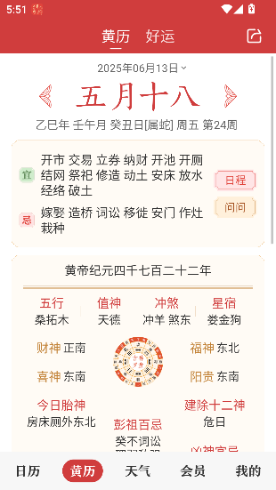 л°2025v9.5.7 ׿ͼ1