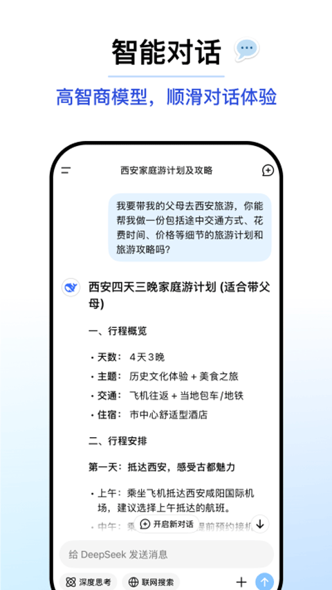 deepseek˰v1.2.2 ׿ͼ0