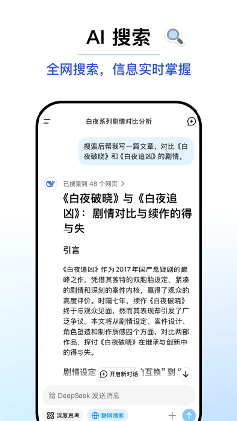 deepseek˰v1.2.2 ׿ͼ1