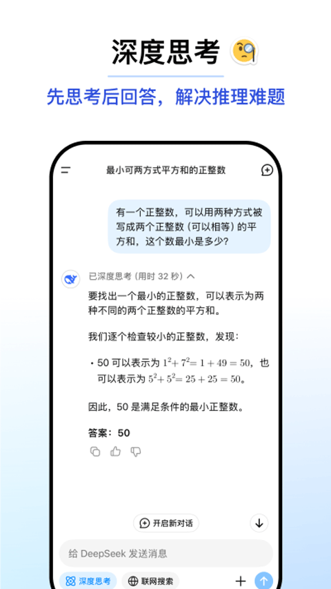 deepseek˰v1.2.2 ׿ͼ2