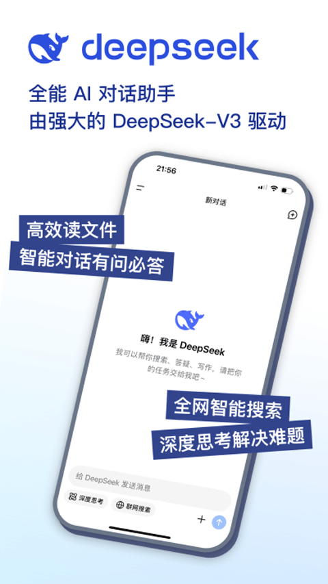deepseek˰v1.2.2 ׿ͼ3