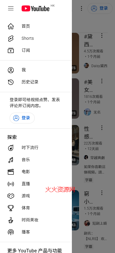 ͹youtubeֻv20.23.39 ׿ͼ2