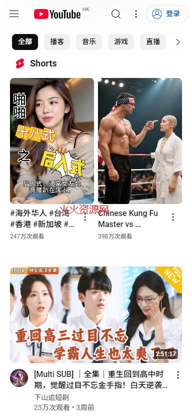 ͹youtubeֻv20.23.39 ׿ͼ1