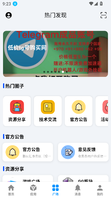 Ӧappٷv2.3.9 ׿ͼ2