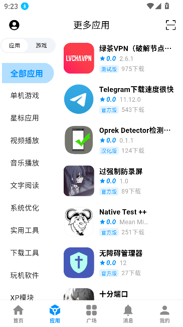 Ӧappٷv2.3.9 ׿ͼ3