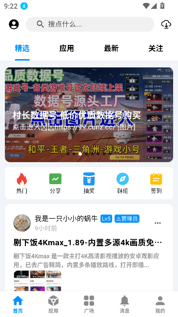 Ӧappٷv2.3.9 ׿ͼ4