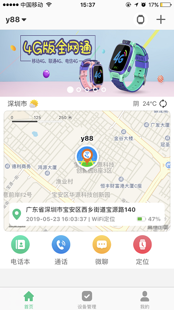 ʹֱv2.4.5 ׿ͼ4