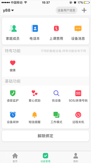 ʹֱv2.4.5 ׿ͼ1