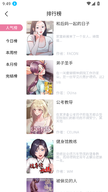 jmcomic2°װv3.0.0 °ͼ4