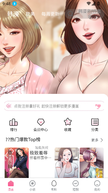 jmcomic2°װv3.0.0 °ͼ2