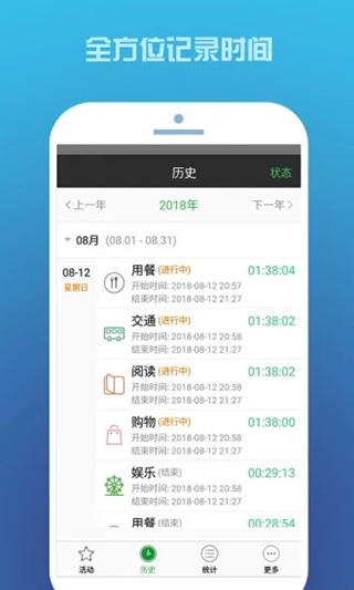 ʱ¼appٷv5.4.5 ׿ͼ1