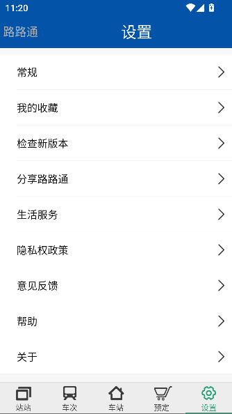 ··ͨapp°v5.1.8.20250620 ֻͼ4