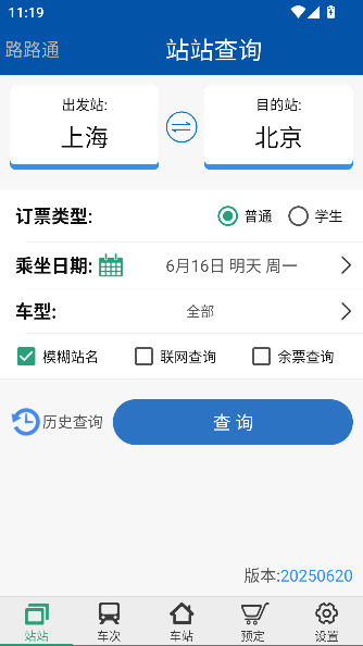 ··ͨapp°v5.1.8.20250620 ֻͼ0