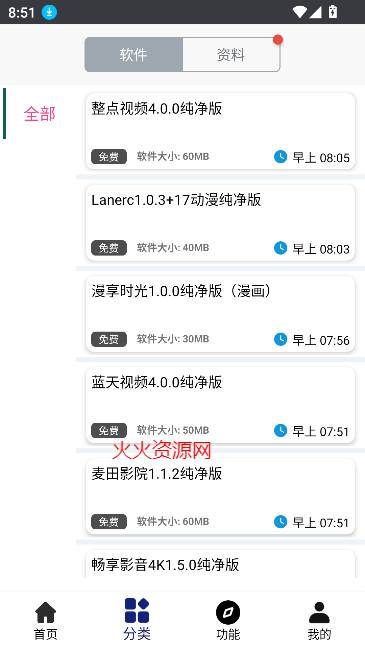 appٷ°v4.6.0 ׿ͼ3