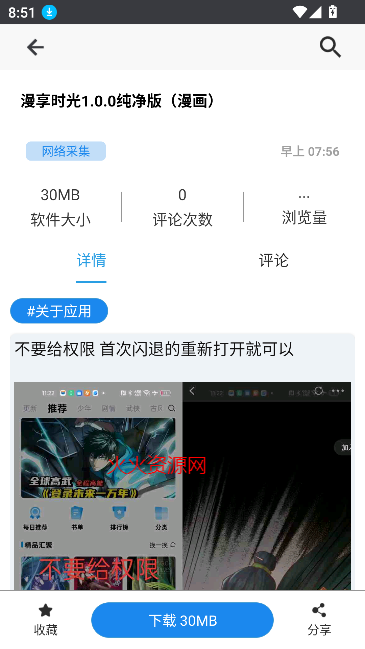 appٷ°v4.6.0 ׿ͼ2