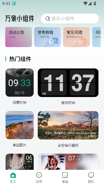 Сapp°v5.3.15_20250611 ֻͼ2