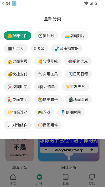 Сapp°v5.3.15_20250611 ֻͼ4