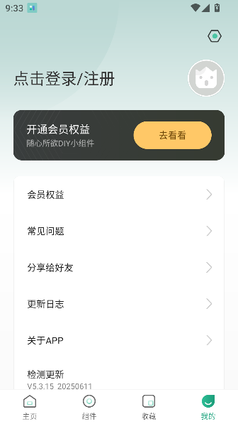 Сapp°v5.3.15_20250611 ֻͼ0