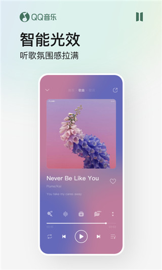 qqappv14.5.5.8 ٷͼ1