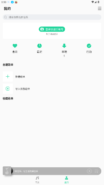 QQv11.3.7 ׿ͼ2