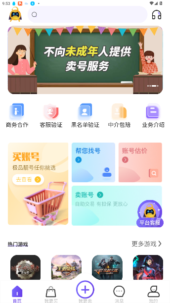 ŰϷƽ̨v2.0.78 ׿ͼ4