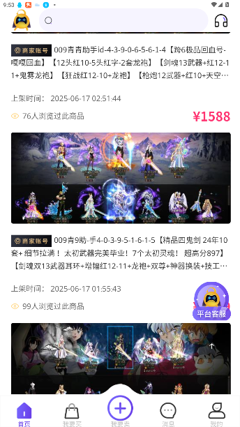 ŰϷƽ̨v2.0.78 ׿ͼ1