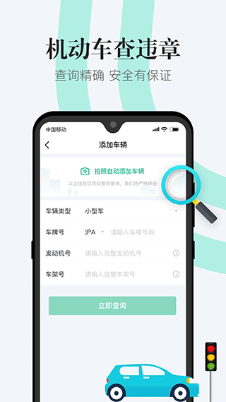 1212Υ²ѯappٷv2.1.0 ׿ͼ0
