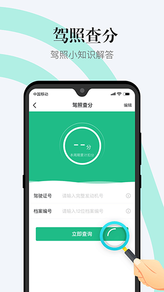 1212Υ²ѯappٷv2.1.0 ׿ͼ2