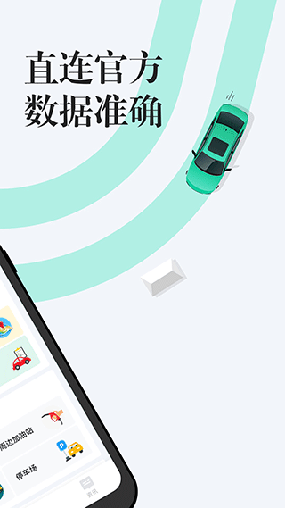 1212Υ²ѯappٷv2.1.0 ׿ͼ1