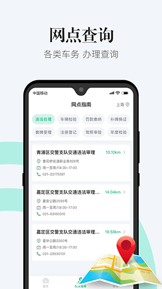 1212Υ²ѯappٷv2.1.0 ׿ͼ3