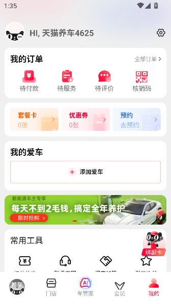 èappٷͼ4