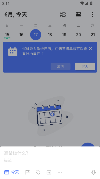 δ嵥app°ͼ2