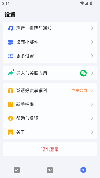 δ嵥app°ͼ3