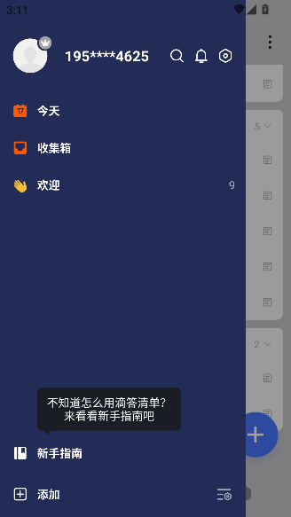 δ嵥app°ͼ4