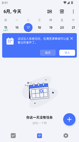 δ嵥app°ͼ1