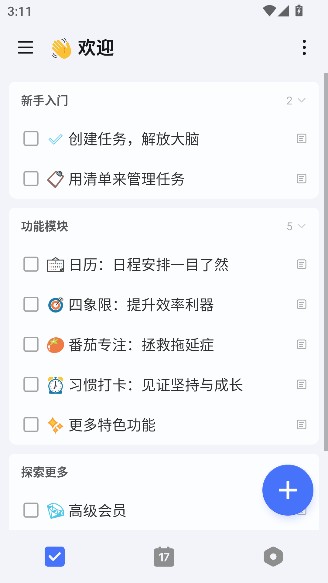 δ嵥app°ͼ0
