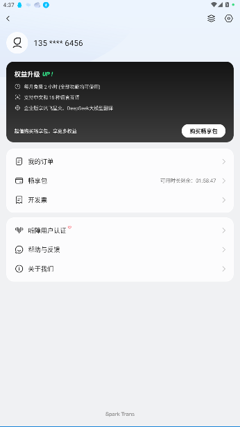 Ѷͬapp°ͼ2