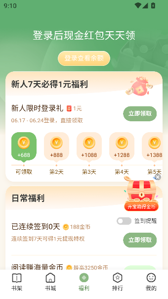С˵appٷv4.9.1.2 ֻͼ1