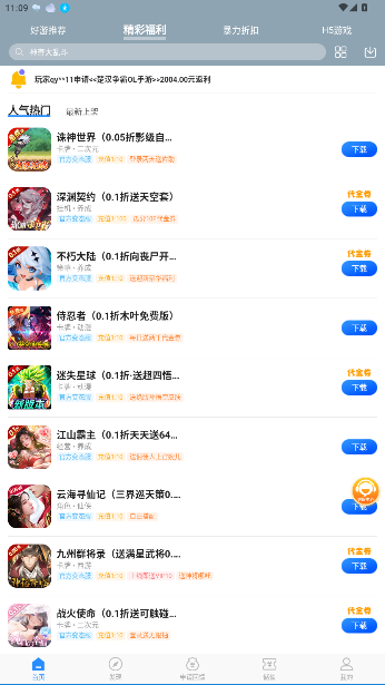 Ԫκv1.0.0 ׿ͼ1