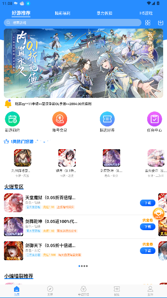 Ԫκv1.0.0 ׿ͼ3