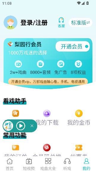 ԰ϷAPPͼ3