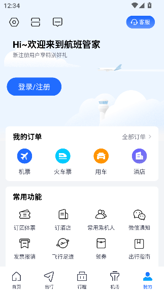 ܼapp°v8.8.1 ֻͼ2