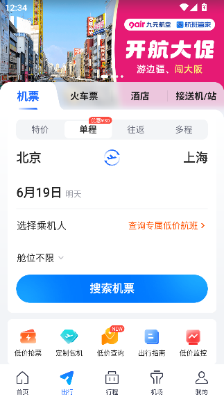 ܼapp°v8.8.1 ֻͼ0